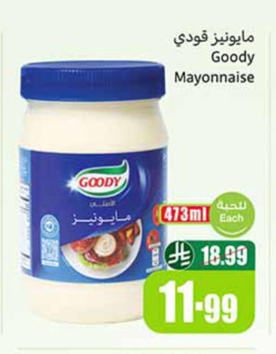 available at أسواق عبد الله العثيم in مملكة العربية السعودية, السعودية, سعودية - رفحاء