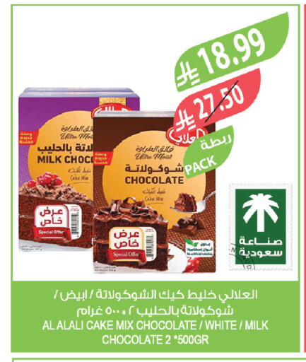 available at Farm  in KSA, Saudi Arabia, Saudi - Abha