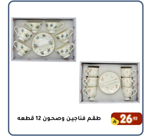 available at Family Discount in KSA, Saudi Arabia, Saudi - Dammam