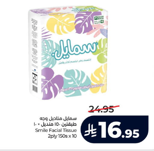 available at لولو هايبرماركت in مملكة العربية السعودية, السعودية, سعودية - الرياض