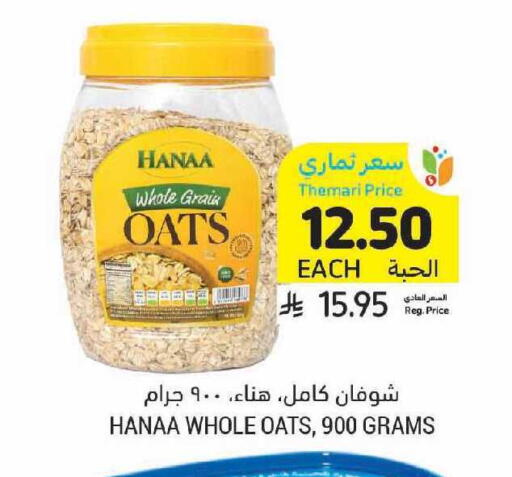 available at Tamimi Market in KSA, Saudi Arabia, Saudi - Jeddah