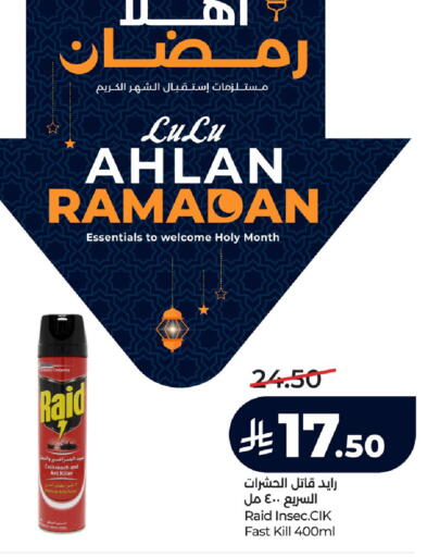 available at لولو هايبرماركت in مملكة العربية السعودية, السعودية, سعودية - سيهات