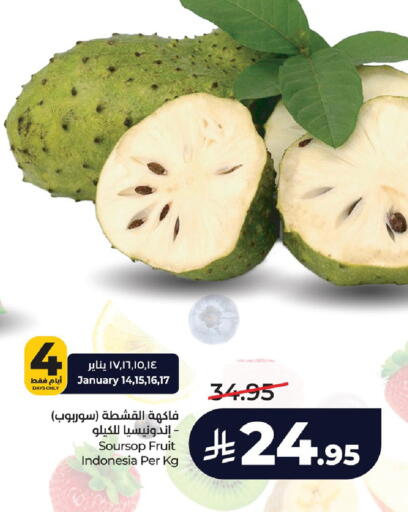 Soursop from Indonesia available at لولو هايبرماركت in مملكة العربية السعودية, السعودية, سعودية - الجبيل‎