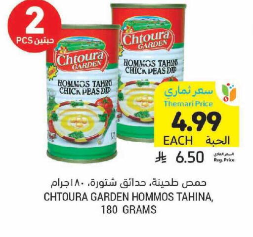 Peas available at أسواق التميمي in مملكة العربية السعودية, السعودية, سعودية - الخفجي