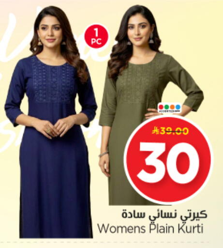 available at نستو in مملكة العربية السعودية, السعودية, سعودية - بريدة