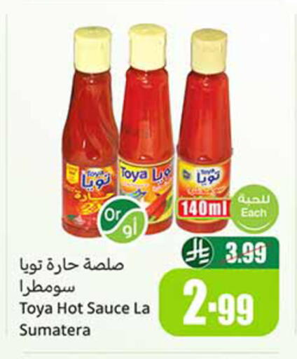 available at أسواق عبد الله العثيم in مملكة العربية السعودية, السعودية, سعودية - ينبع