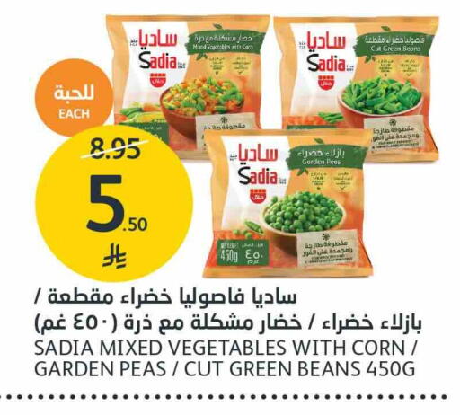 Peas available at AlJazera Shopping Center in KSA, Saudi Arabia, Saudi - Riyadh