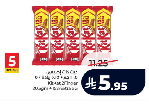 available at LULU Hypermarket in KSA, Saudi Arabia, Saudi - Unayzah