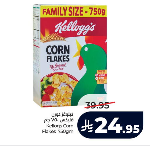 available at لولو هايبرماركت in مملكة العربية السعودية, السعودية, سعودية - الرياض