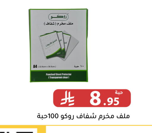 available at Family Discount in KSA, Saudi Arabia, Saudi - Riyadh