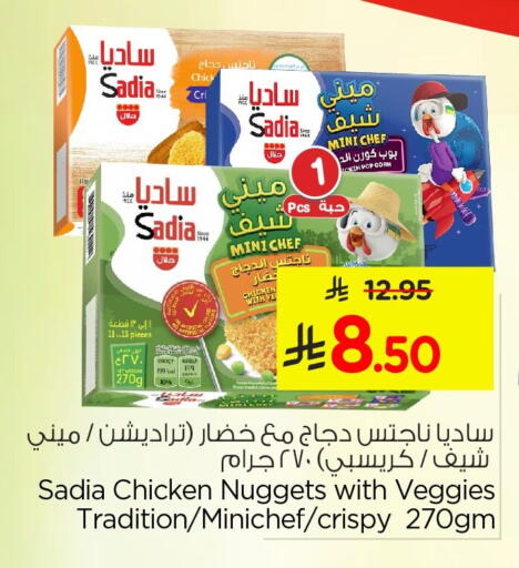 available at Nesto in KSA, Saudi Arabia, Saudi - Al Hasa