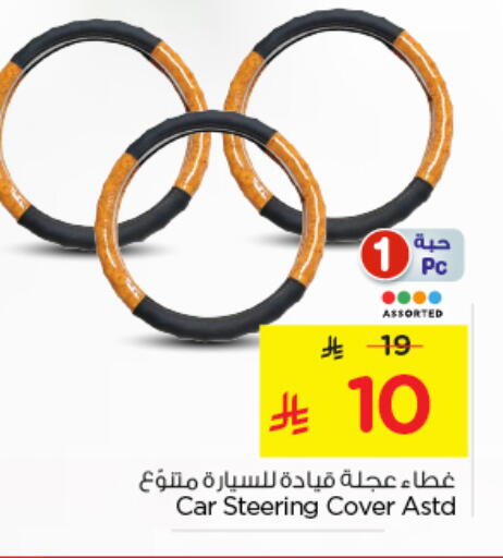 available at نستو in مملكة العربية السعودية, السعودية, سعودية - الرياض