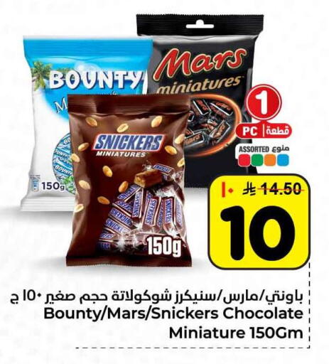available at هايبر الوفاء in مملكة العربية السعودية, السعودية, سعودية - مكة المكرمة
