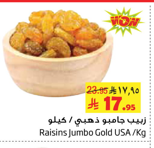 available at ليان هايبر in مملكة العربية السعودية, السعودية, سعودية - الخبر‎