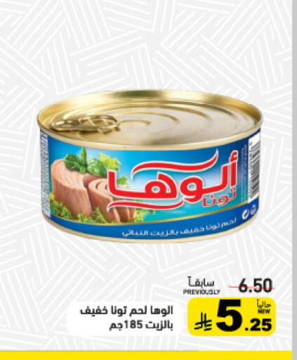 available at أسواق رامز in مملكة العربية السعودية, السعودية, سعودية - حفر الباطن
