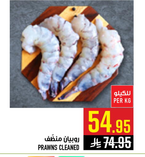 available at أبراج هايبر ماركت in مملكة العربية السعودية, السعودية, سعودية - مكة المكرمة