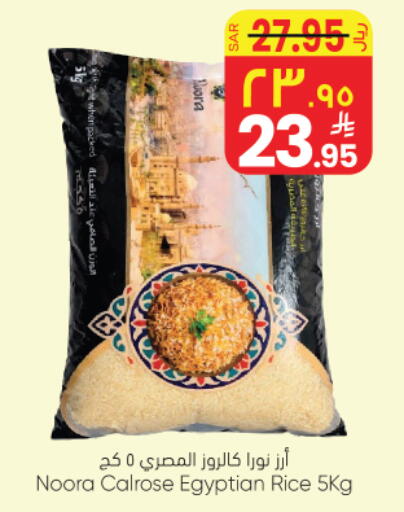 available at ستي فلاور in مملكة العربية السعودية, السعودية, سعودية - نجران