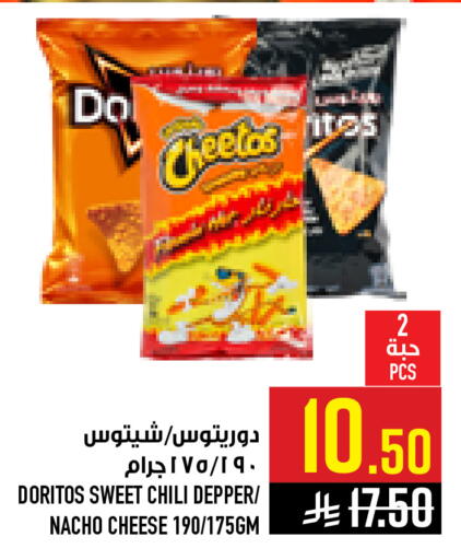 available at Abraj Hypermarket in KSA, Saudi Arabia, Saudi - Mecca