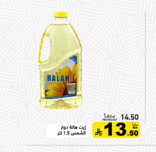 available at Aswaq Ramez in KSA, Saudi Arabia, Saudi - Tabuk