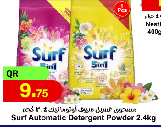 available at احلى مارت in قطر - الدوحة