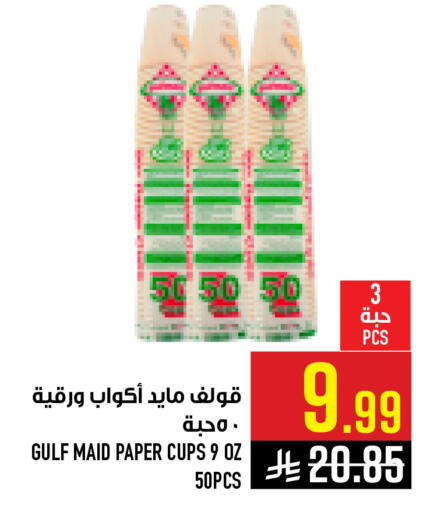available at Abraj Hypermarket in KSA, Saudi Arabia, Saudi - Mecca