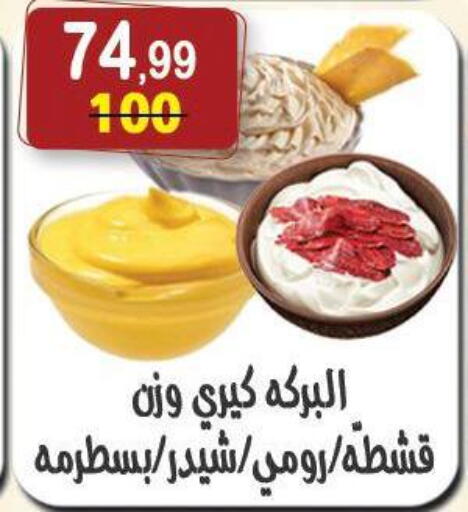 available at هايبر النسر in Egypt - القاهرة