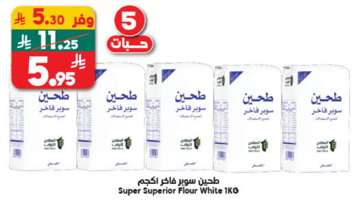 available at Dukan in KSA, Saudi Arabia, Saudi - Jeddah