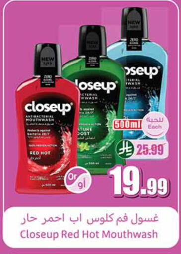 available at أسواق عبد الله العثيم in مملكة العربية السعودية, السعودية, سعودية - الخرج