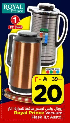 available at Hyper Al Wafa in KSA, Saudi Arabia, Saudi - Ta'if