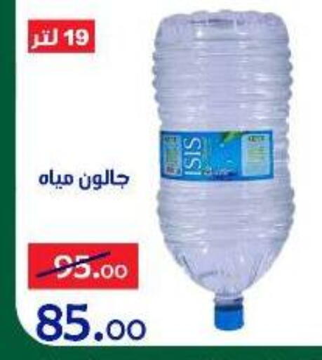available at الدنيا بخير in Egypt - القاهرة