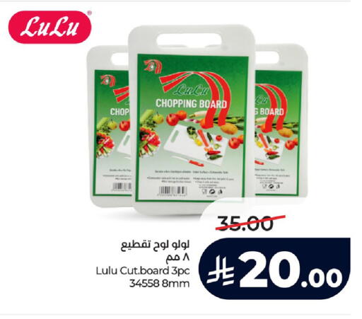 available at لولو هايبرماركت in مملكة العربية السعودية, السعودية, سعودية - الجبيل‎