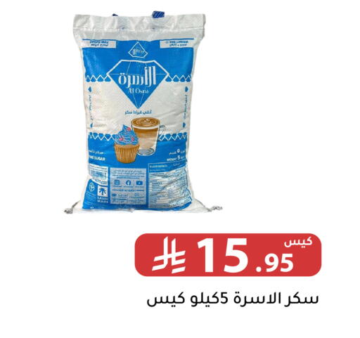 available at تخفيضات العائلة in مملكة العربية السعودية, السعودية, سعودية - الرياض