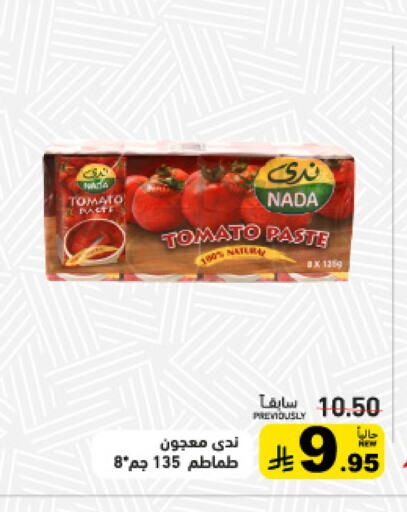 Tomato available at Aswaq Ramez in KSA, Saudi Arabia, Saudi - Qatif