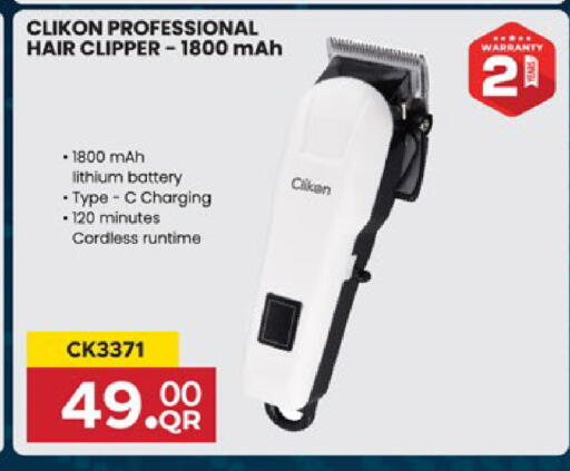 available at باريس هايبرماركت in قطر - الدوحة