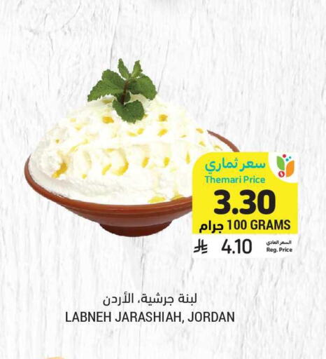 available at أسواق التميمي in مملكة العربية السعودية, السعودية, سعودية - الرس