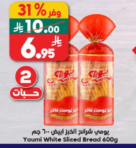 available at Dukan in KSA, Saudi Arabia, Saudi - Medina