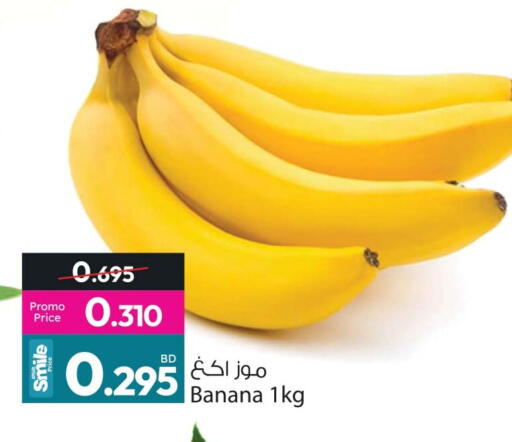 Banana available at Ansar Gallery in Bahrain
