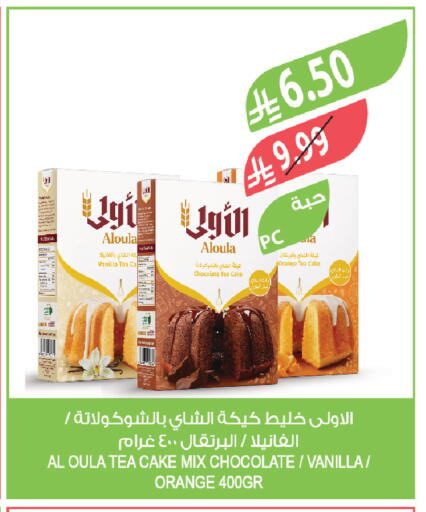 Orange Vanilla available at Farm  in KSA, Saudi Arabia, Saudi - Khafji