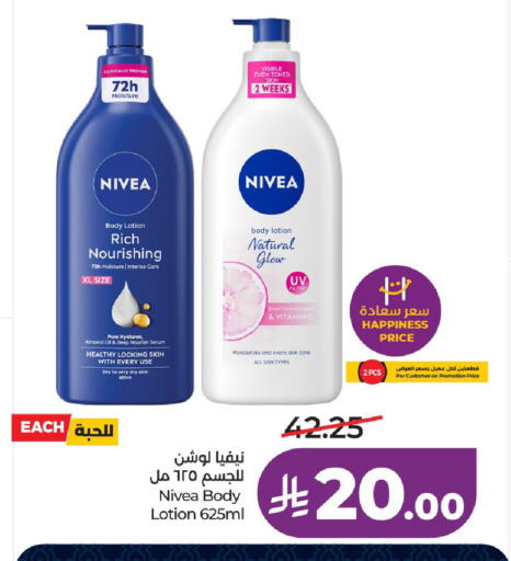 available at لولو هايبرماركت in مملكة العربية السعودية, السعودية, سعودية - عنيزة