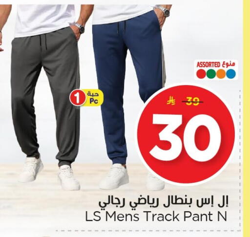 available at Nesto in KSA, Saudi Arabia, Saudi - Al Hasa