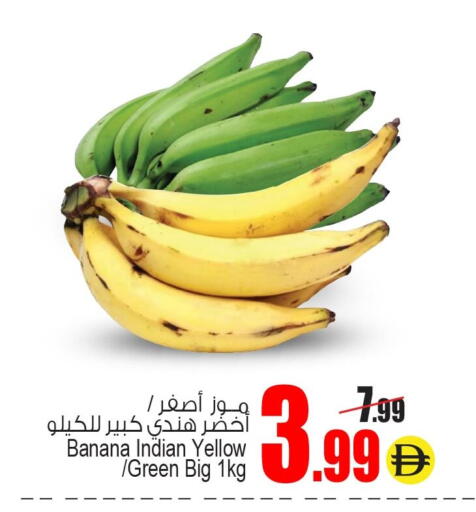 Banana from India available at Ansar Gallery in UAE - Dubai