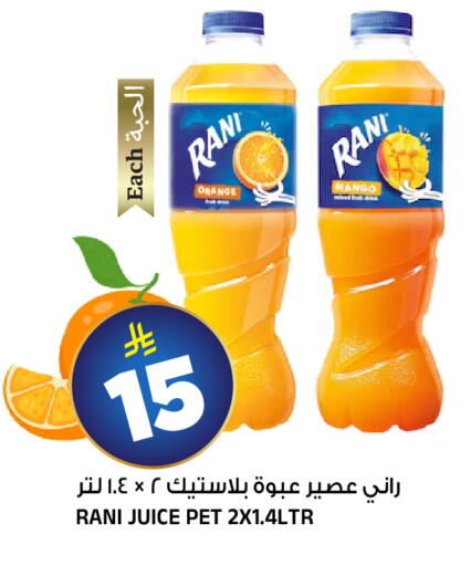 Orange Mango available at Al Madina Hypermarket in KSA, Saudi Arabia, Saudi - Riyadh