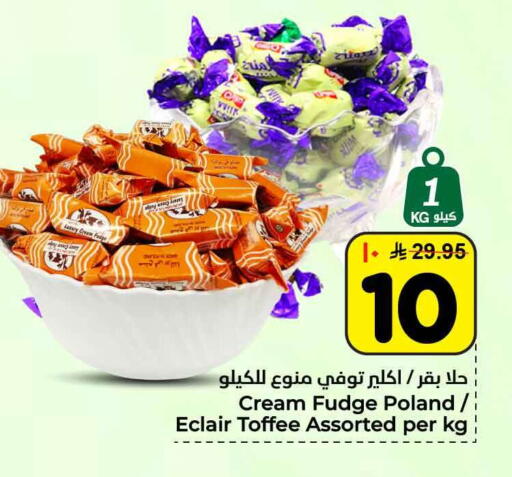 available at هايبر الوفاء in مملكة العربية السعودية, السعودية, سعودية - الرياض