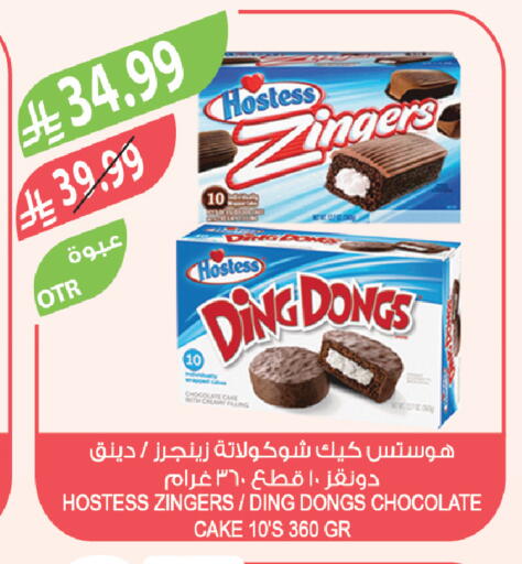 available at Farm  in KSA, Saudi Arabia, Saudi - Abha