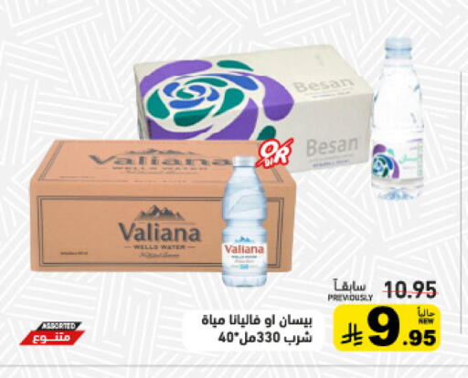 available at Aswaq Ramez in KSA, Saudi Arabia, Saudi - Tabuk