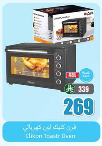 available at Othaim Markets in KSA, Saudi Arabia, Saudi - Mahayil