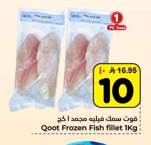 available at هايبر الوفاء in مملكة العربية السعودية, السعودية, سعودية - جدة