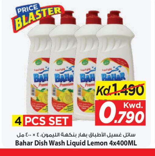 Lemon available at Mark & Save in Kuwait - Kuwait City