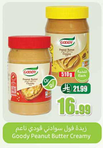 available at Othaim Markets in KSA, Saudi Arabia, Saudi - Khamis Mushait