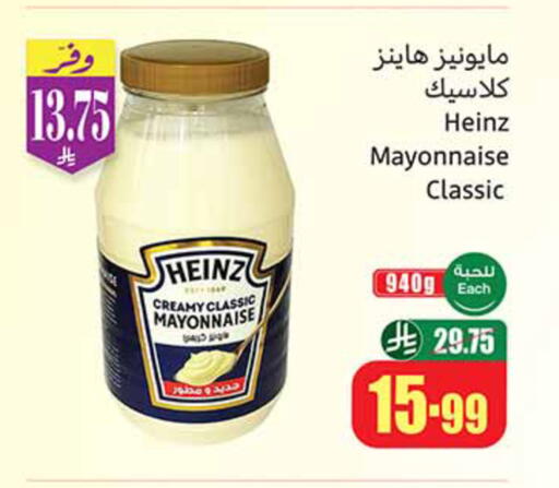 available at أسواق عبد الله العثيم in مملكة العربية السعودية, السعودية, سعودية - رفحاء